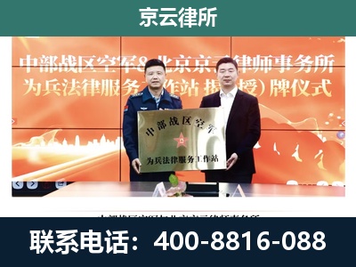 台安-专业拆迁律所