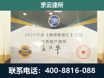台安-专业拆迁律师