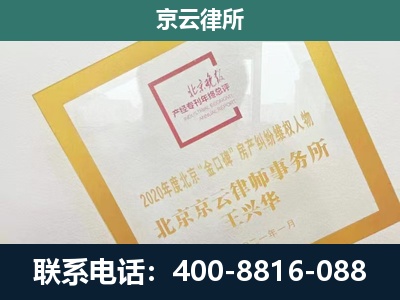 台安-企业征地维权律师