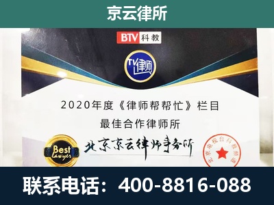 台安-企业征收律师