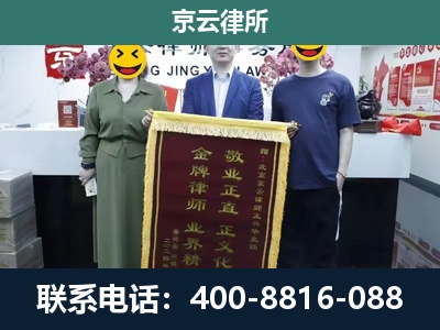 台安-企业拆迁纠纷律师